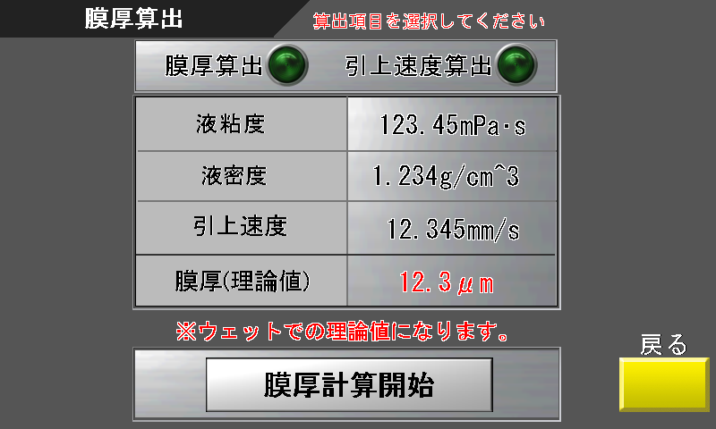 引上げ速度と膜厚の関係について ディップコーティングとは ディップコーターならあすみ技研